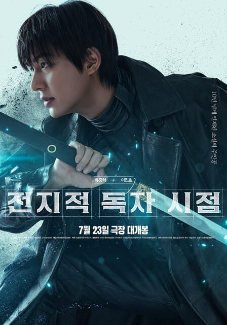 영화 '전지적 독자 시점' 개봉일, 줄거리, 출연진, 논란 총정리! 웹소설 원작 총정리 12 common 57
