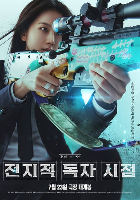 영화 '전지적 독자 시점' 개봉일, 줄거리, 출연진, 논란 총정리! 웹소설 원작 총정리 16 common 61