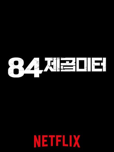 common 8 6