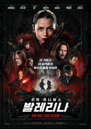 영화 발레리나 (Ballerina), 존 윅 스핀오프 줄거리, 등장인물, 흥행 예측 총정리 1 영화 발레리나 사진