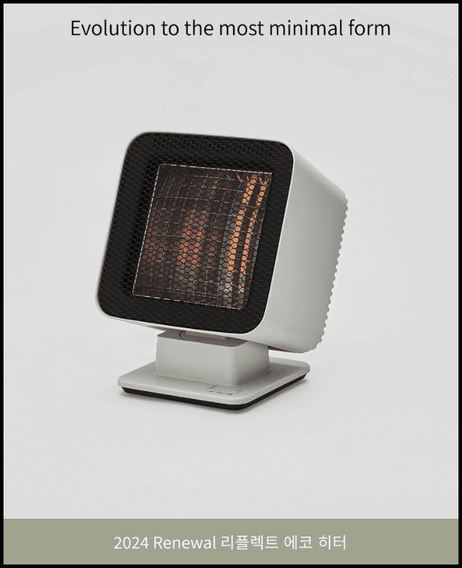 [플러스마이너스제로] 리플렉트 에코 히터